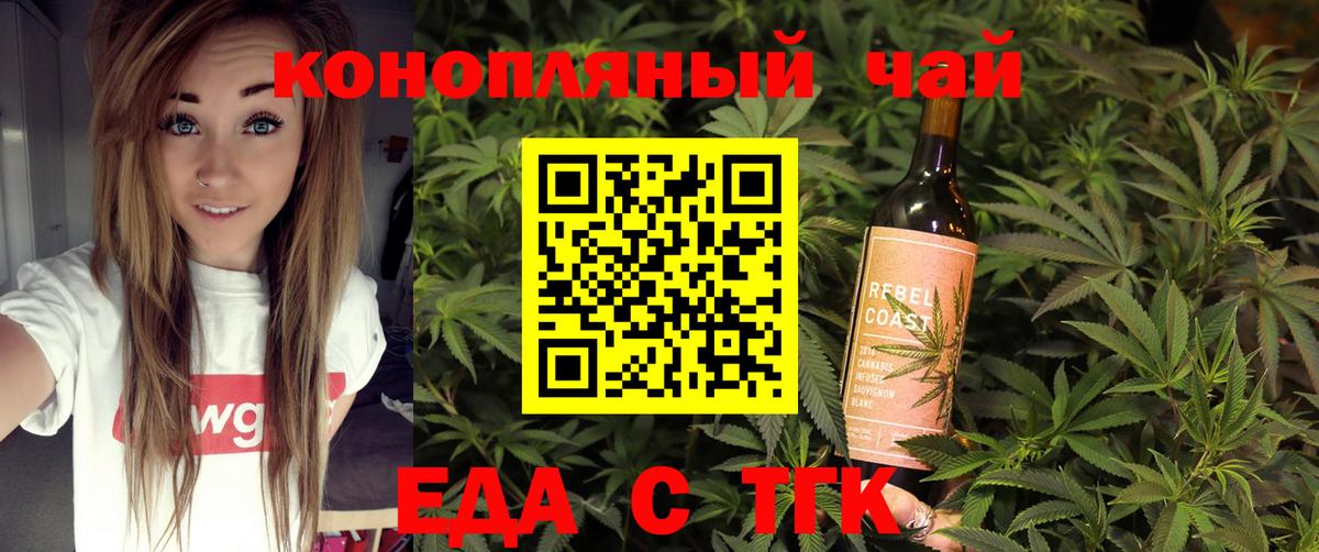 Canna-Cookies конопля  Вход с VPN  Архангельск 