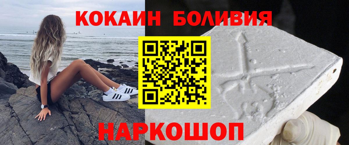 Cocaine Эквадор  Cocaine Columbia  Вход с VPN  Кокаин  Архангельск 