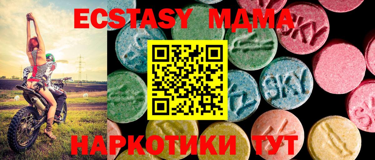 Экстази таблы  Вход с VPN  Архангельск  Экстази XTC 