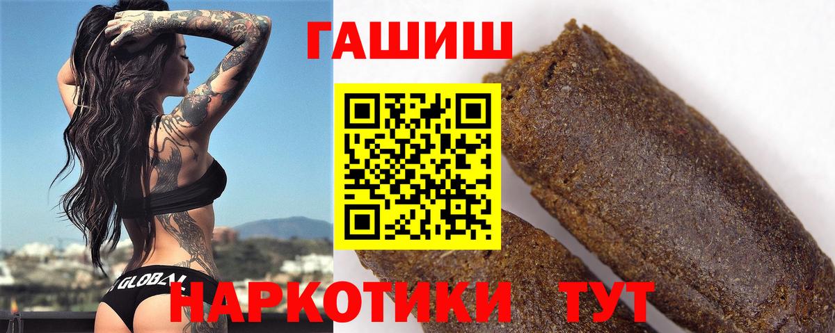 Архангельск  ГАШ  Вход с VPN  Гашиш убойный 