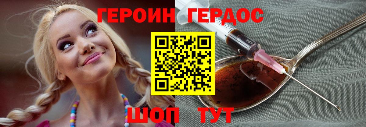 Архангельск  ГЕРОИН белый  ГЕРОИН  Вход с VPN 