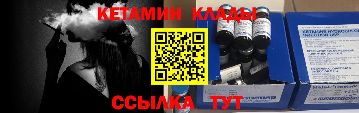 Архангельск  Кетамин ketamine  Вход с VPN 