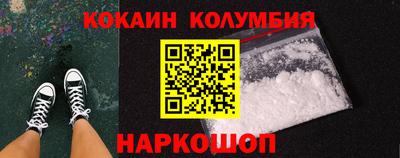 кокаин премиум Анжеро-Судженск