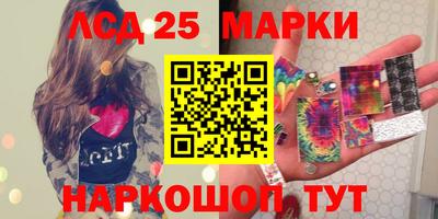 марки lsd Ангарск