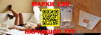 марки lsd Ангарск