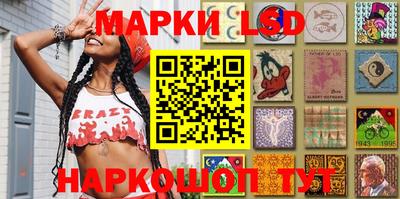 марки lsd Ангарск