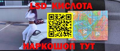 марки lsd Ангарск