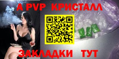 прущий лед Анапа