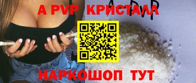 прущий лед Анапа