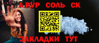 прущий лед Анапа