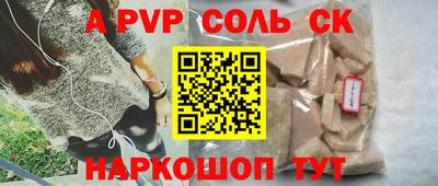 прущий лед Анапа
