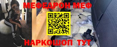 прущий лед Анапа