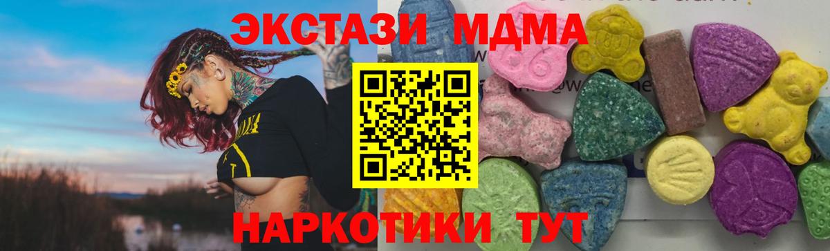 Архангельск  МДМА молли  Вход с VPN  МДМА  MDMA VHQ 