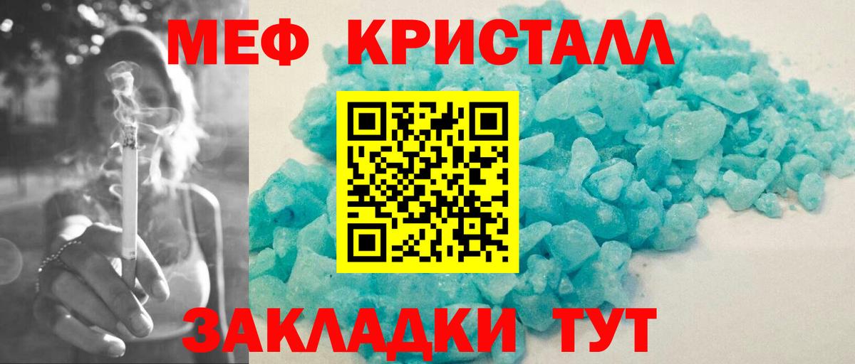 Мефедрон  Архангельск