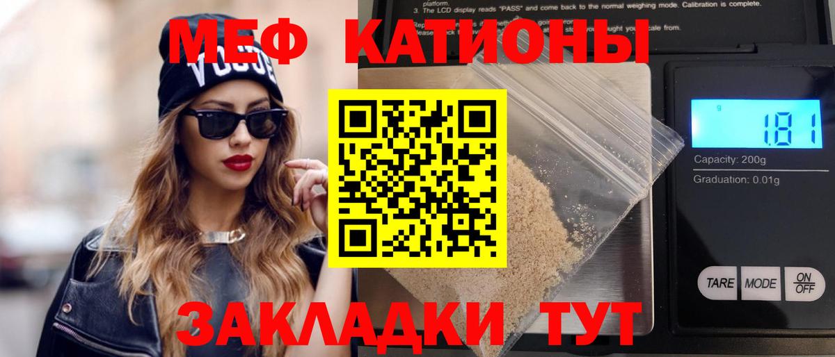 МЕФ  Вход с VPN  купить наркотики цена  МЕФ VHQ  Меф кристаллы  Архангельск 