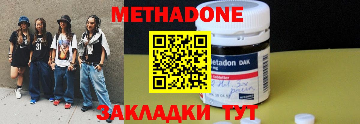 МЕТАДОН VHQ    сайт  Вход с VPN  Архангельск  МЕТАДОН VHQ 
