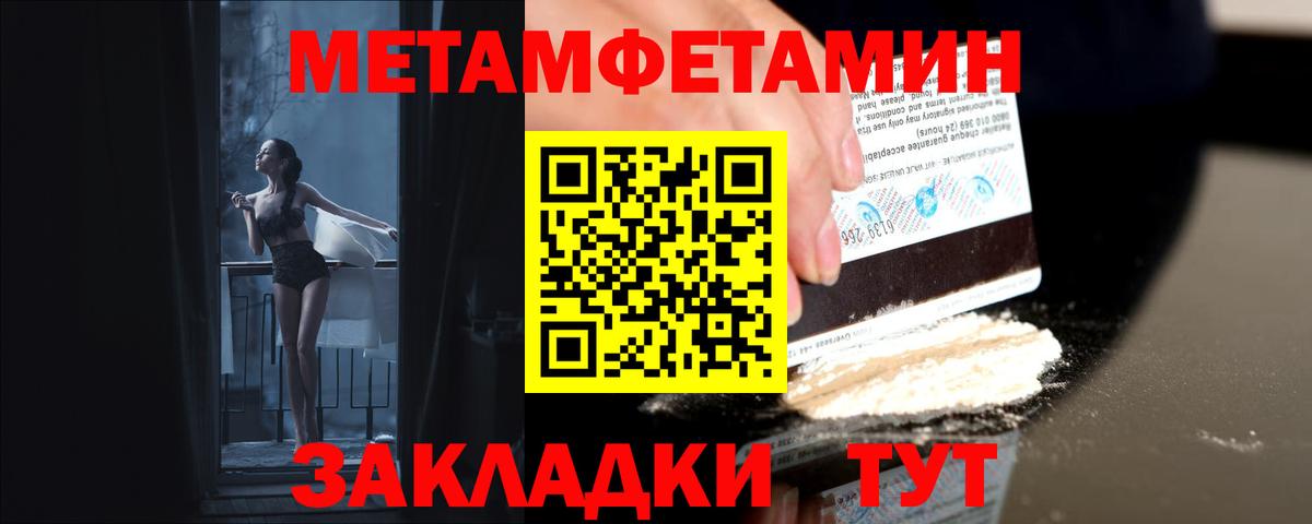 Архангельск  Метамфетамин кристалл  Вход с VPN 