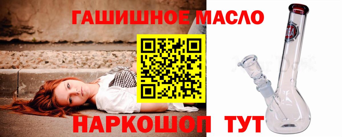Дистиллят ТГК вейп с тгк  Дистиллят ТГК гашишное масло  Архангельск  Вход с VPN 
